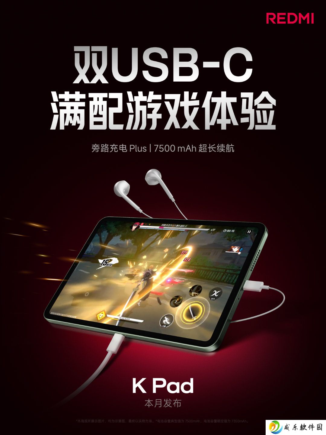 王腾：REDMI K Pad 平板小米首发双 USB-C 接口，支持至高 USB 3.2 Gen1 协议