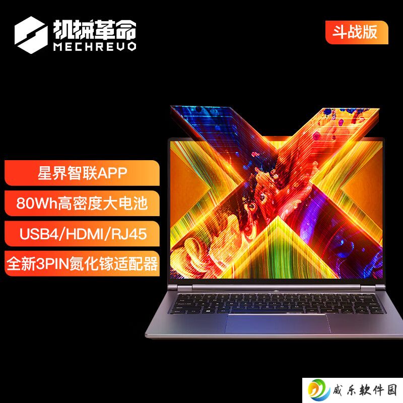 机械革命推出无界 14X 斗战版， AMD R7 8745HS 处理器，16+512GB 售 2999 元（国补 2399.2 元）