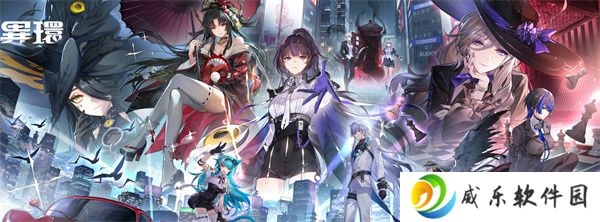 良心之作？国产“二次元GTA”《异环》被赞全新抽卡机制太良心！
