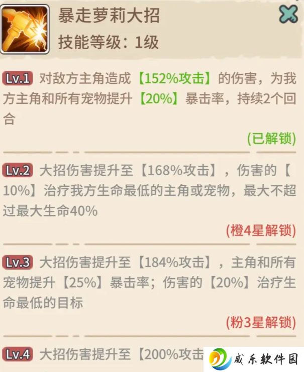 当神奇光芒落下九游官方版下载