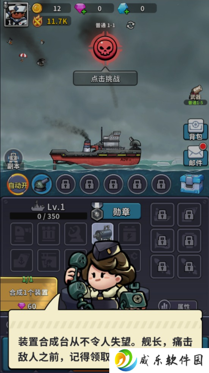 小舰舰超勇游戏下载(High Seas Hero)