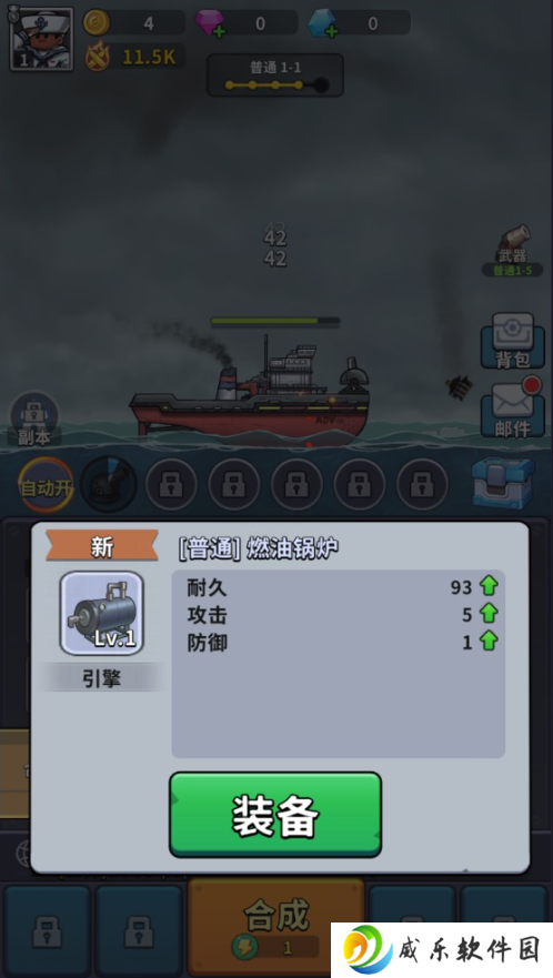 小舰舰超勇游戏下载