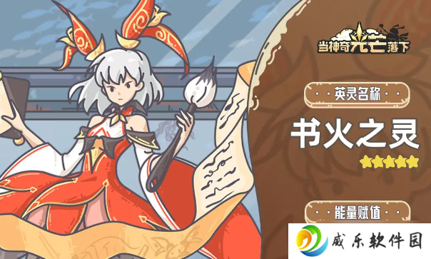 当神奇光芒落下九游官方版下载