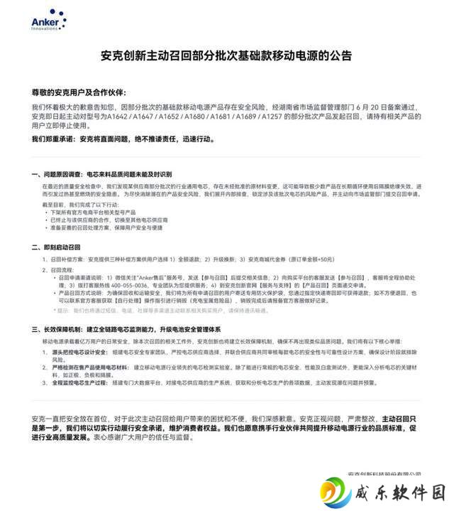 充电宝召回潮起，行业洗牌在即，小米能否借机突围？