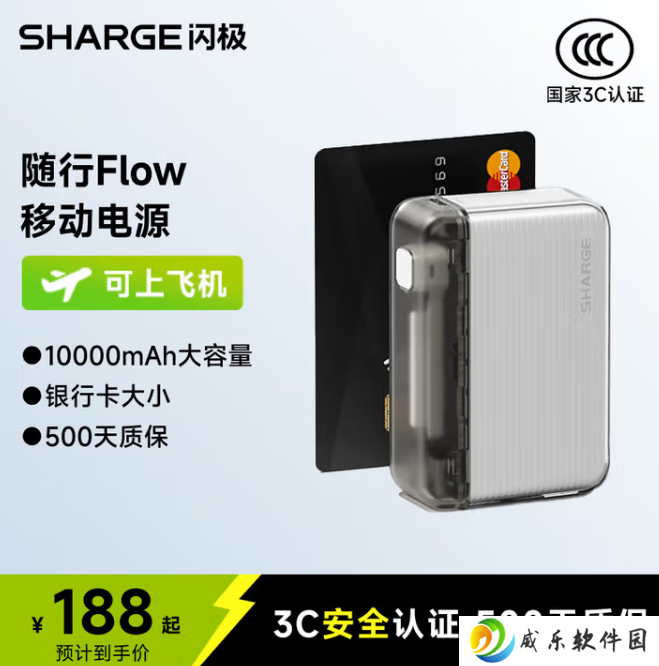 老款充电宝没 3C 标识难上飞机，闪极宣布推出“五折特惠、老客升级”计划