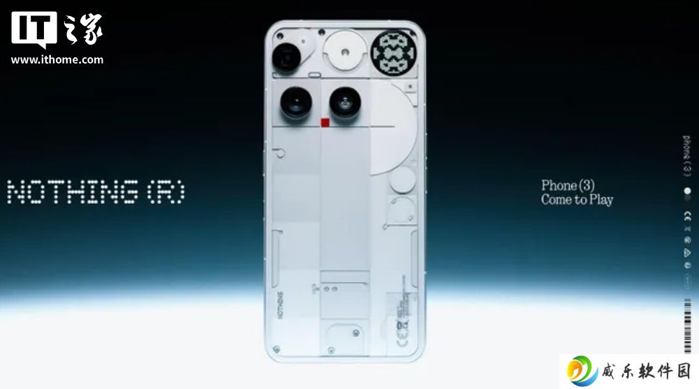 Nothing Phone (3) 手机发布：背部取消灯条改用小屏幕，骁龙 8s Gen 4 处理器