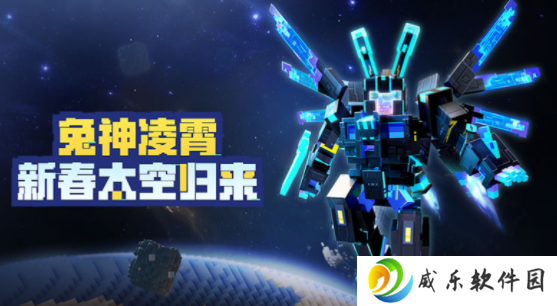 我的世界中国版下载手机版-我的世界中国版手机版最新下载v3.2.10.264004 官方版