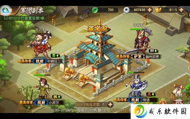 三国之旅九游版下载-三国之旅九游版最新版下载v1.12.1 官方安卓版