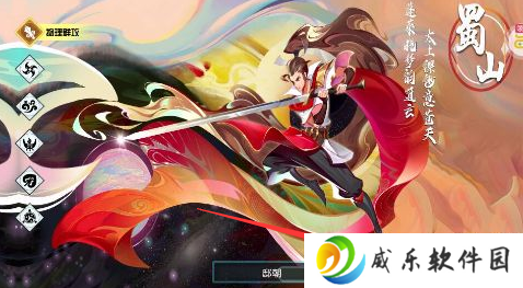 蜀境传说梦幻回合0.05折下载-蜀境传说0.05折扣版下载v1.0 GM版