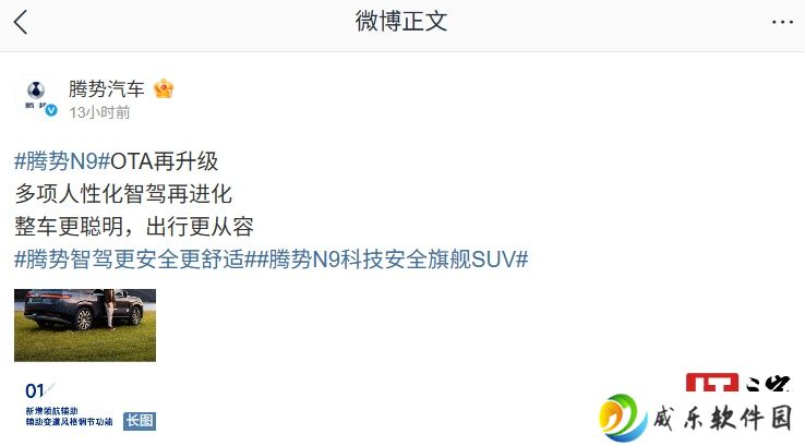 比亚迪腾势 N9 汽车再获 OTA 升级，新增通行效率优先模式、多角度泊车策略等