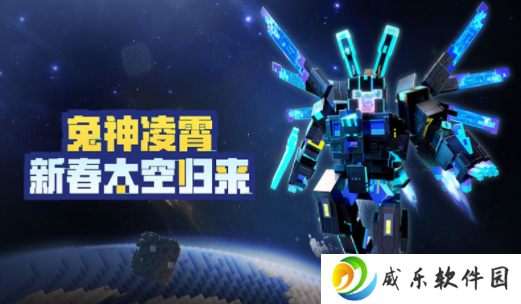 我的世界vivo版下载-我的世界vivo渠道服下载最新版本v3.2.10.264004 官方版