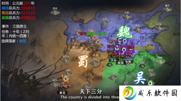 三国之旅游戏下载-三国之旅手机版下载v1.12.1 官方最新版