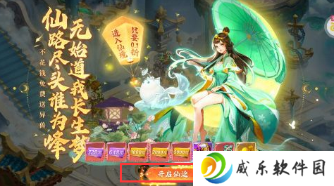 蜀境传说0.05折扣版下载