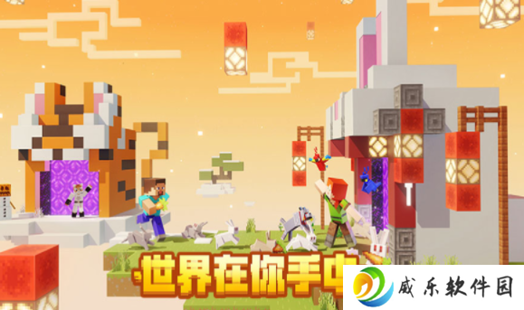 我的世界oppo下载官方最新版本-我的世界oppo渠道服安装包下载v3.2.10.264004 安卓版