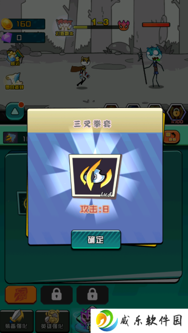 狗头勇士格斗手游下载