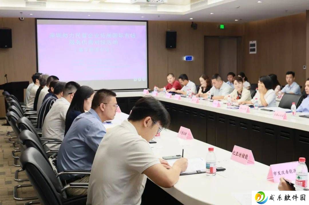 深圳数字能源民企“出海”服务对接会圆满落幕