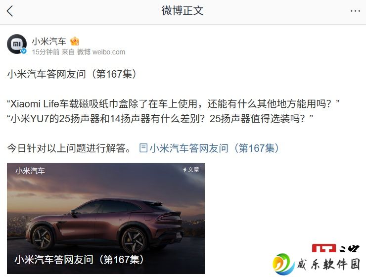 小米汽车：置换服务与甄选优质二手车商合作，无论用户当前车辆是什么品牌都支持询价和置换