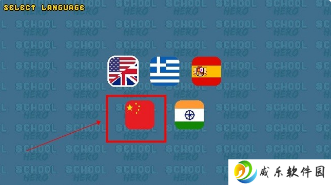 学校英雄游戏下载手机版-学校英雄手游下载(School Hero)v3.0.4 安卓版