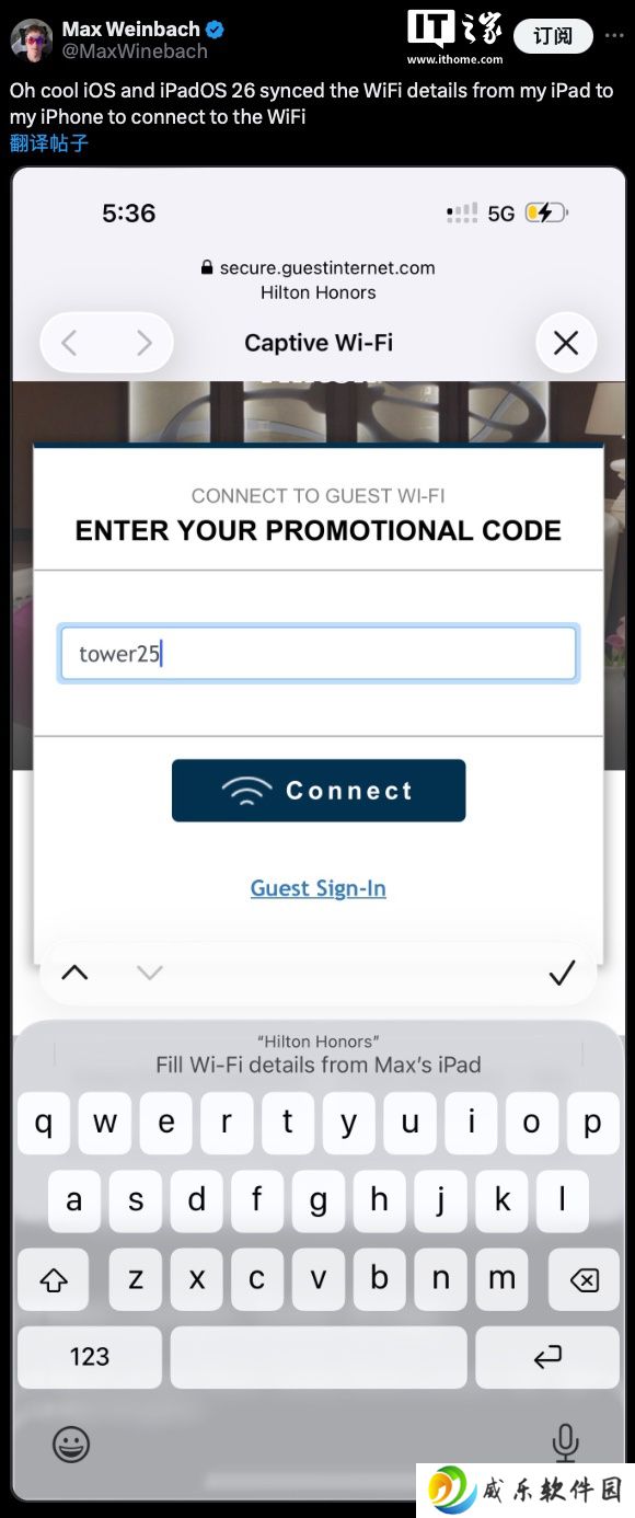 苹果 iOS 26 新增实用功能：同一 Apple ID 设备间免输强制门户 Wi-Fi 登录信息