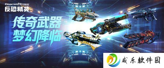 怀旧生化Ⅲ优化更新CSOL免费入手全新超凡武器