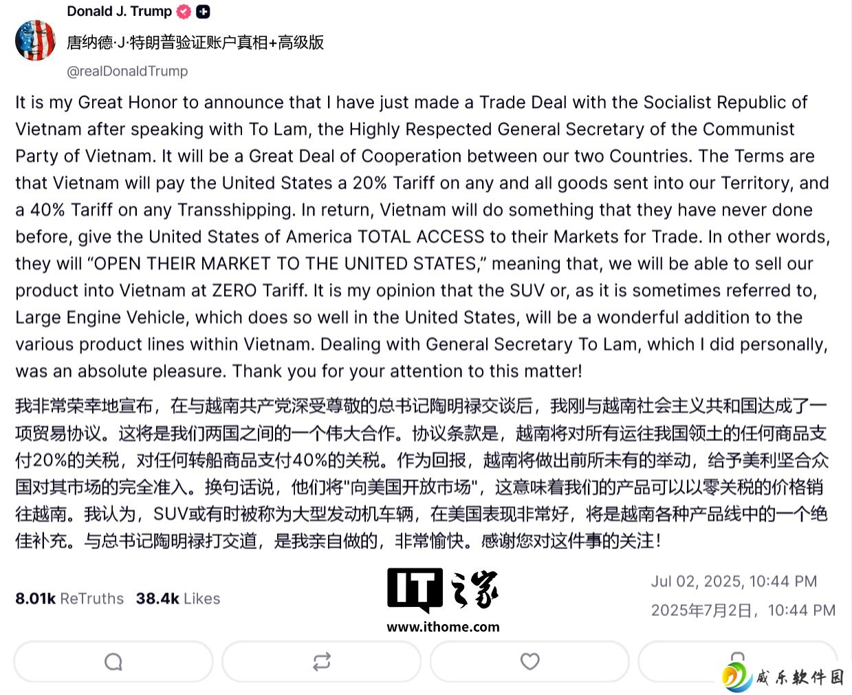 美国和越南达成新贸易协定，苹果 AirPods、Mac mini 等产品进口成本飙升