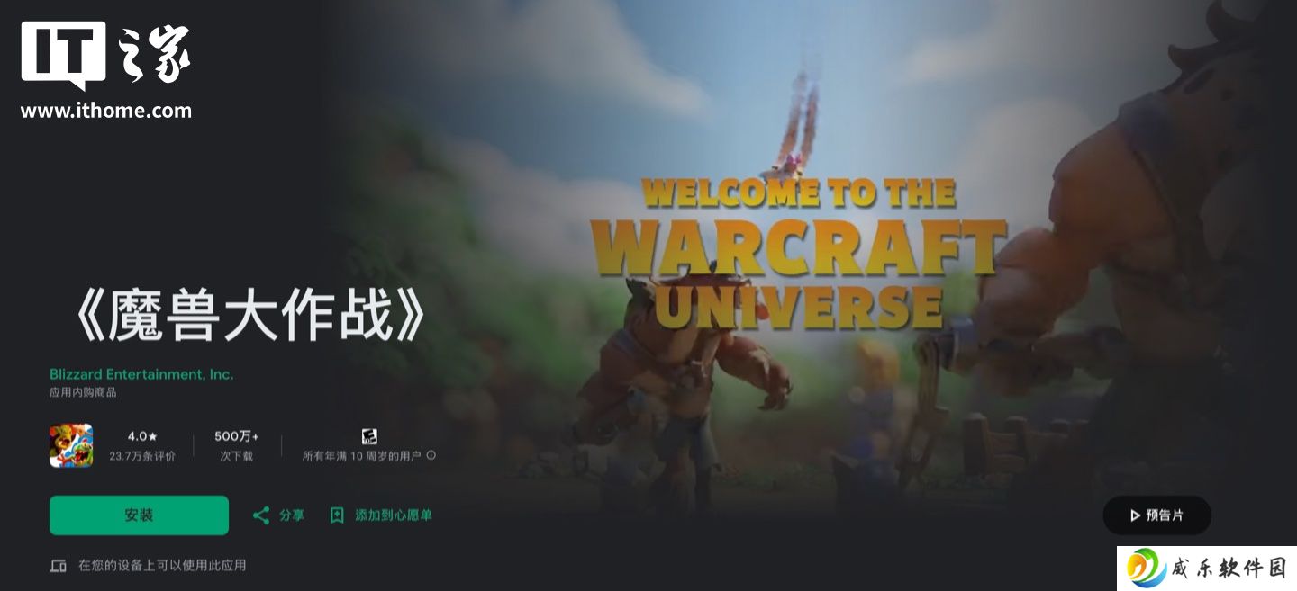 暴雪旗下免费策略游戏《魔兽大作战》宣布停止开发新内容，未来仅以修复漏洞为主