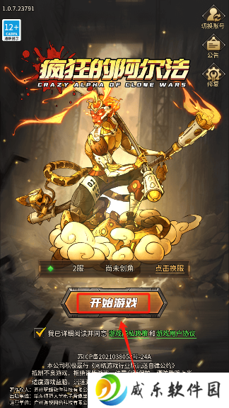 疯狂的阿尔法游戏手机版下载