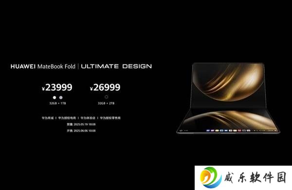 鸿蒙电脑系统破局！华为MateBook Fold折叠新品震撼发布