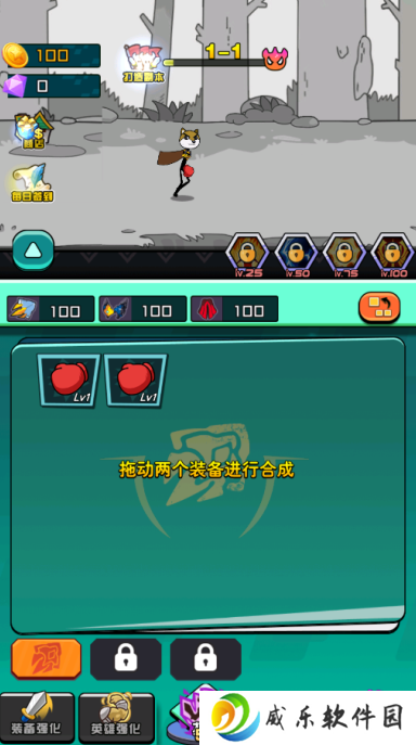 狗头勇士格斗手游下载