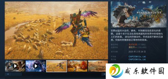 《怪物猎人：荒野》本月将有开发者会谈 讨论优化问题