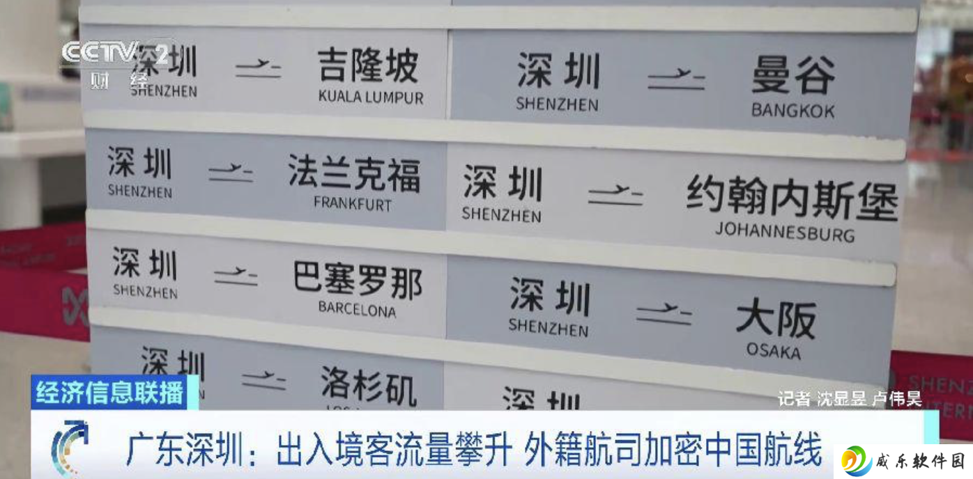 暑运期间出入境客流量攀升，广东深圳多家外籍航司加密中国航线