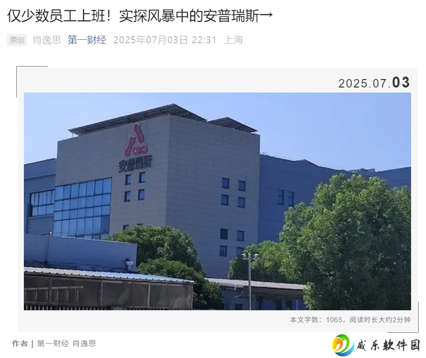 充电宝电芯供应商安普瑞斯被曝仅少数员工上班，内部员工证实“工厂放假”