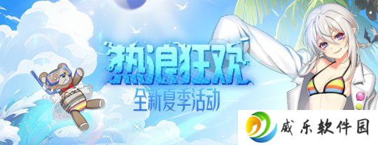 夏季活动火热进行中《封印者》 本周魔龙王的反击开放！