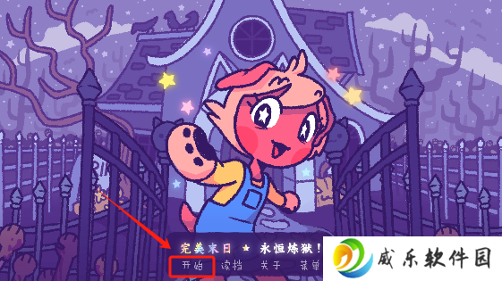 完美末日永恒炼狱游戏最新版本下载