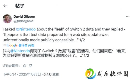 任天堂回应网传泄露Switch2销量：并非真实数据！