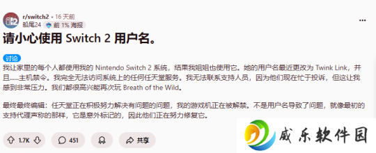 任天堂回应玩家因“不当用户名”被永封实为系统误判！