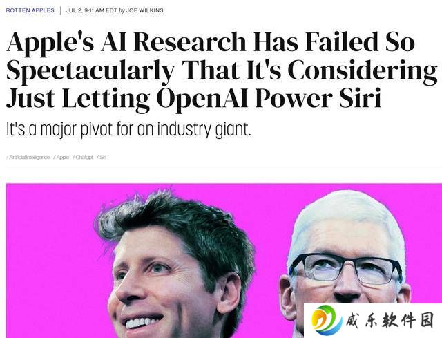 苹果AI战略调整：或牵手OpenAI等，强化Siri功能