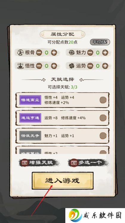 修仙世界模拟器游戏下载