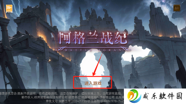 阿格兰战纪游戏最新版本下载