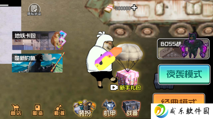 巨型萝卜刀改装游戏下载最新版2025-巨型萝卜刀改装手游下载v1.0 安卓版