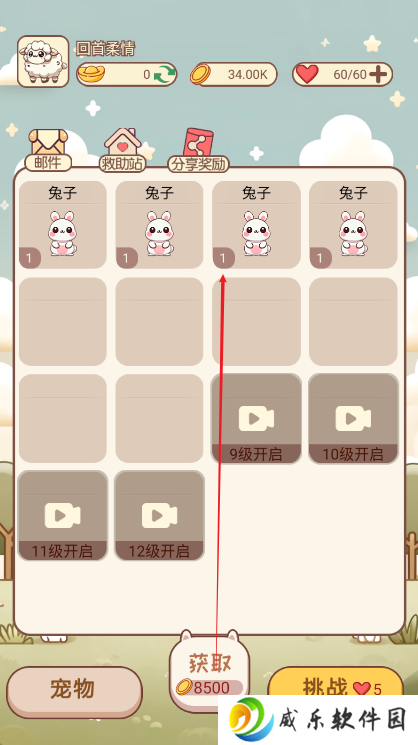 奇兽养成记手游下载最新版-奇兽养成记游戏下载v1.0 安卓版
