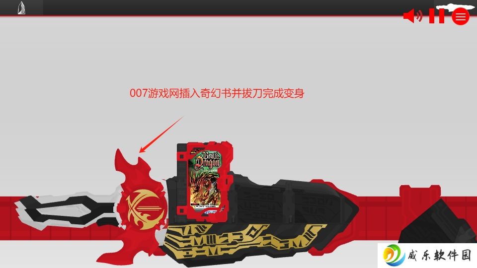 假面骑士圣刃驱动器模拟器SWF版下载