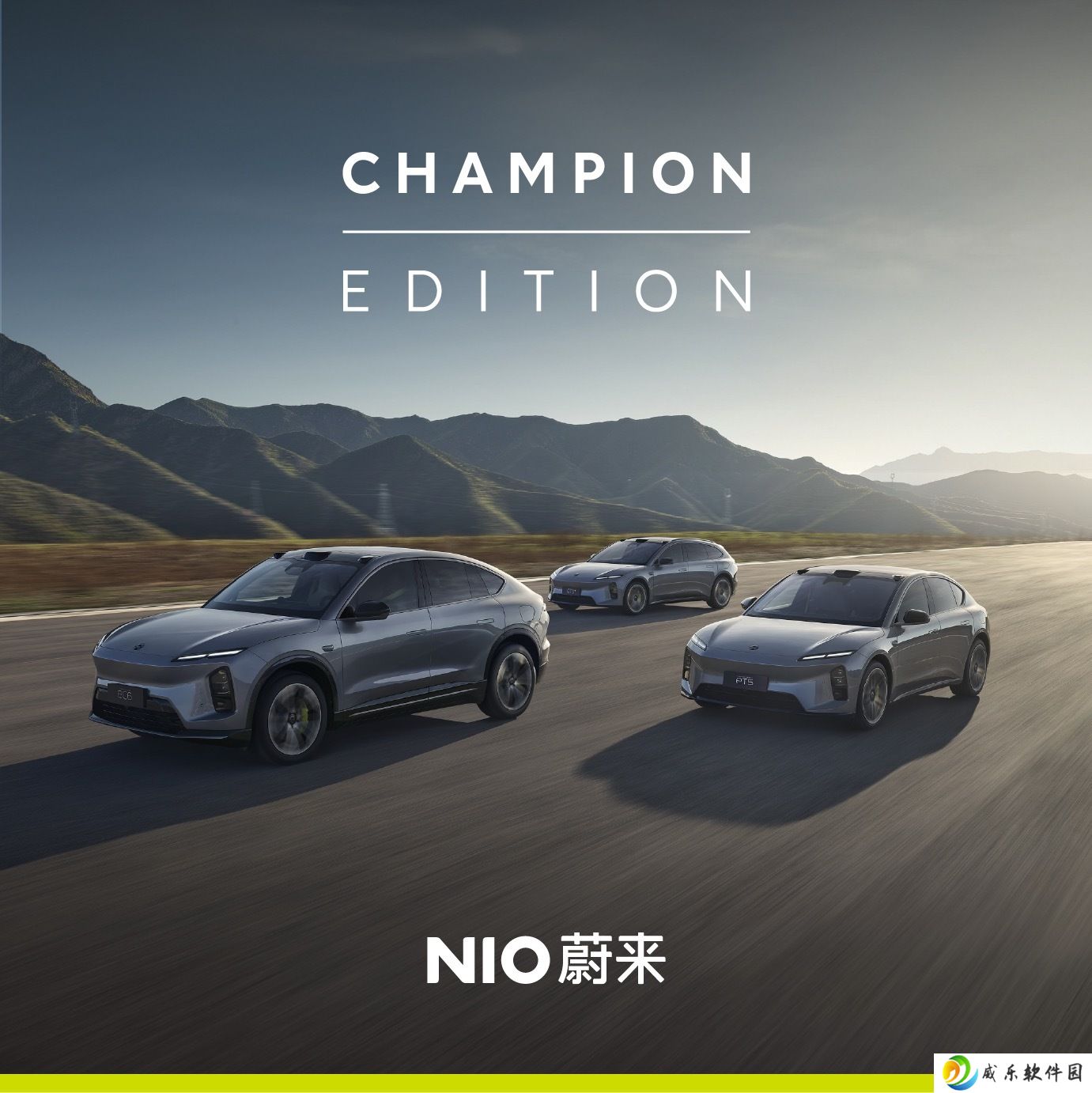 蔚来新 ET5 / T、新 EC6 冠军纪念版上市：专属套件 + 调校，31.6 万 / 37 万元起售