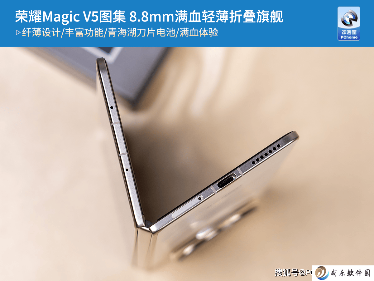 荣耀Magic V5折叠新机鉴赏：8.8毫米轻薄设计，旗舰性能尽展