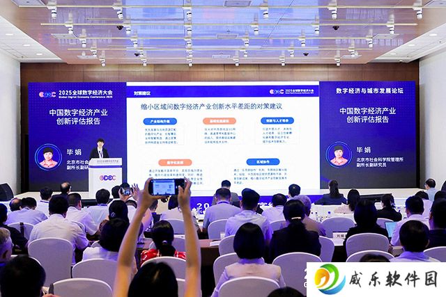 北京数字经济产业创新指数居中国首位，广东、浙江、江苏、上海等第一梯队
