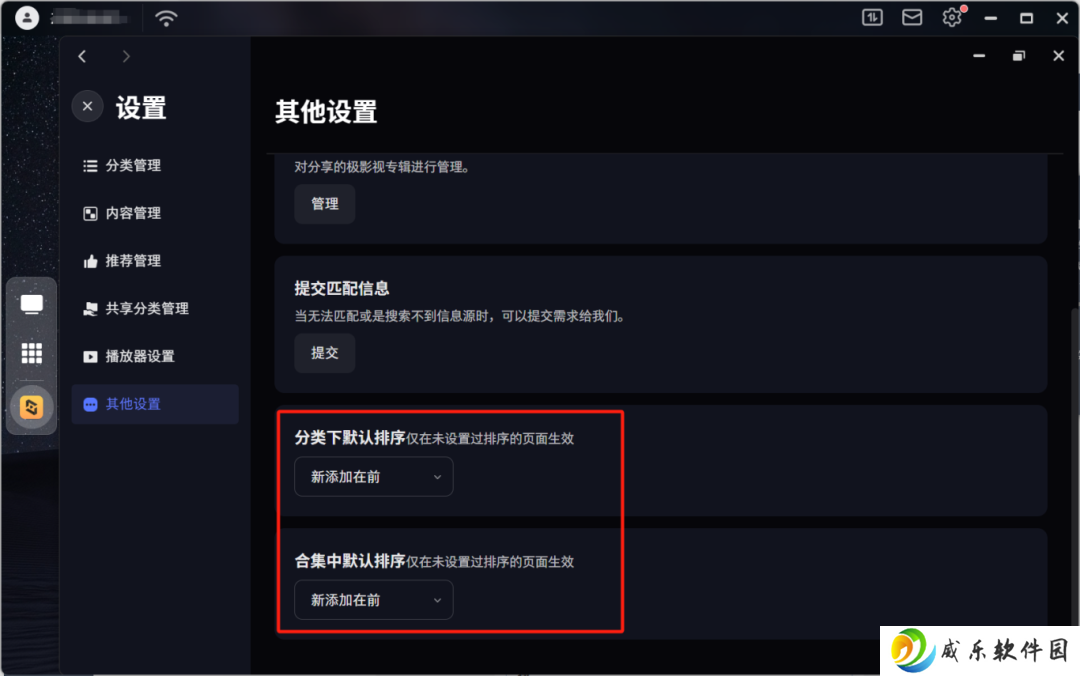 极空间 NAS 推送 6 月系统升级：夸克网盘、网盘直接挂载、Docker 远程访问等