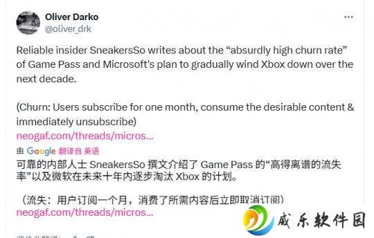 舅舅爆料Game Pass用户订阅一个月后流失率很高
