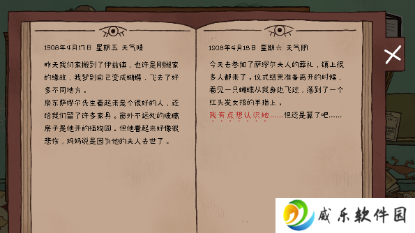 窗台上的蝴蝶游戏下载手机版