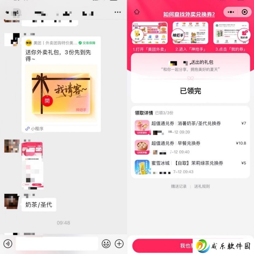 美团即时零售订单量创新高，“神抢手”实时订单量近 4000 万单