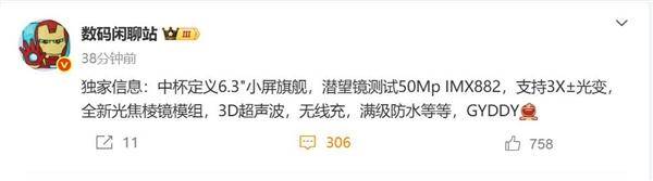 vivo X300小屏旗舰来袭：首发天玑9500，超声波指纹+满级防水亮点多